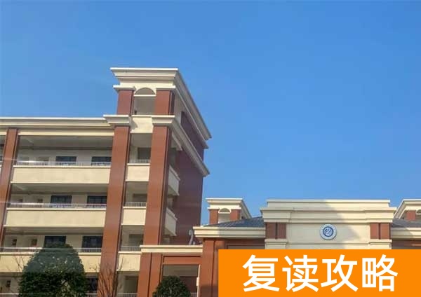 师大附二湘潭市博纳高级中学高考复读班怎么样