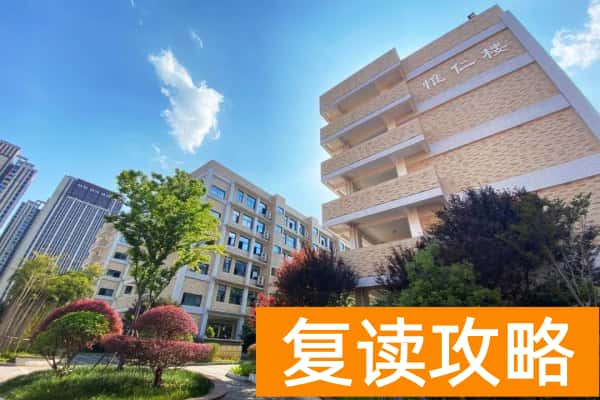 长沙弘益高级中学复读一年学费多少
