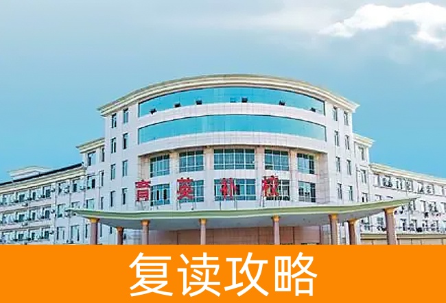 2025益阳育英高考复读学校高考复读报名时间及流程