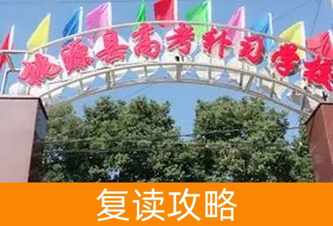 2025桃源县高考培训学校艺考生文化课冲刺班